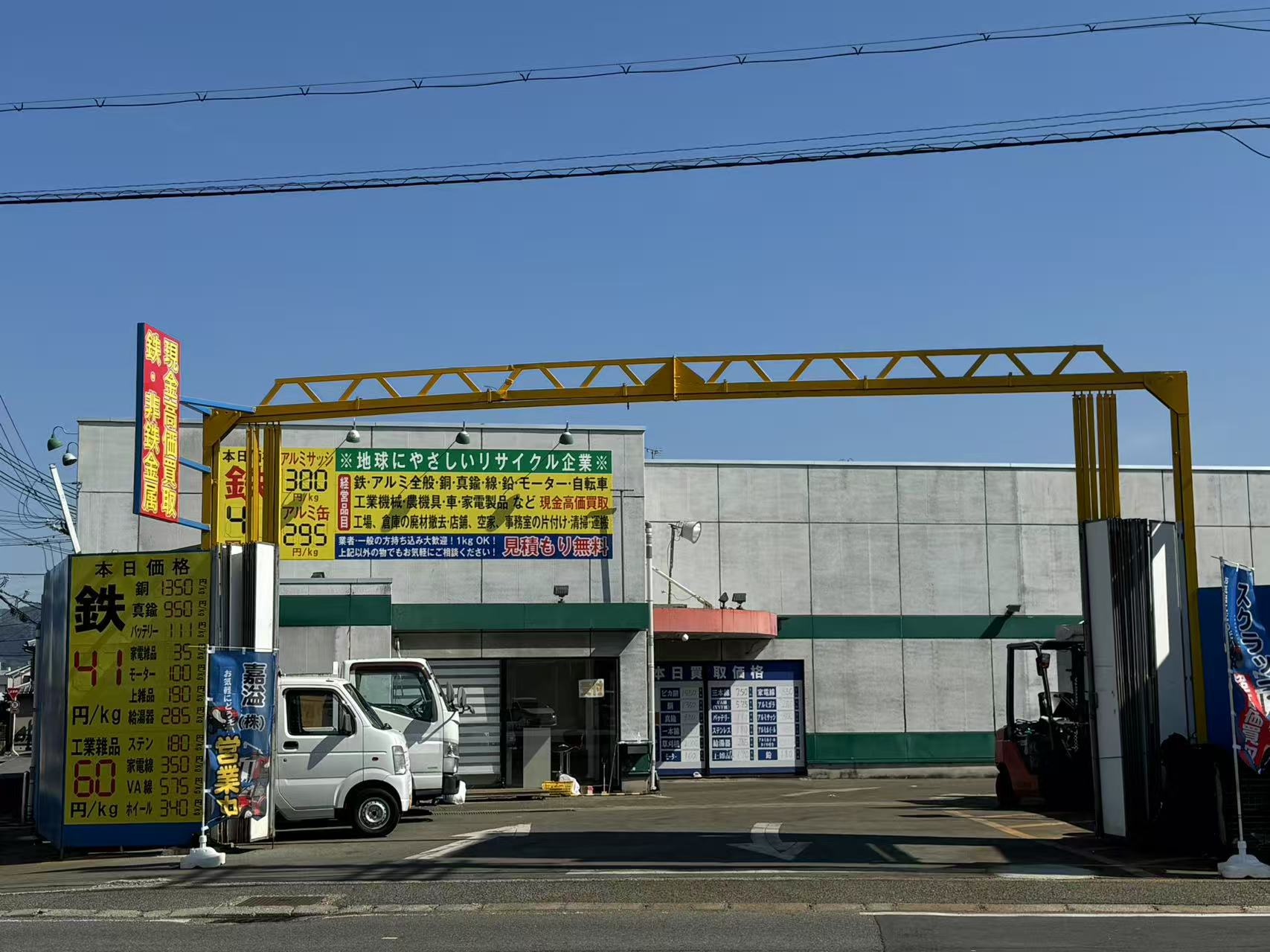 嘉溢株式会社 本社ヤード外観 大阪府富田林市