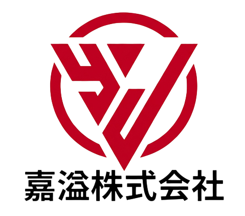 嘉溢株式会社 ロゴ